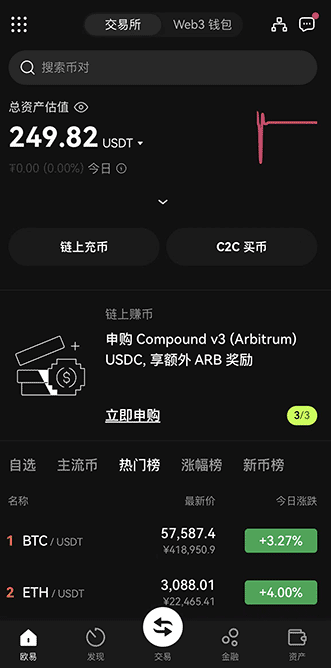 欧交易所
